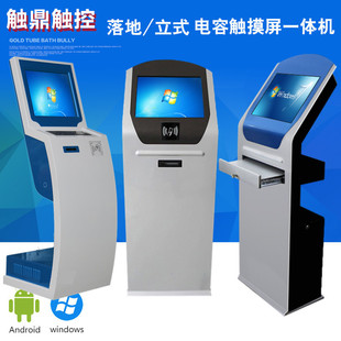 落地式触摸屏查询一体机19/22寸工控排队考勤机柜自助终端机外壳