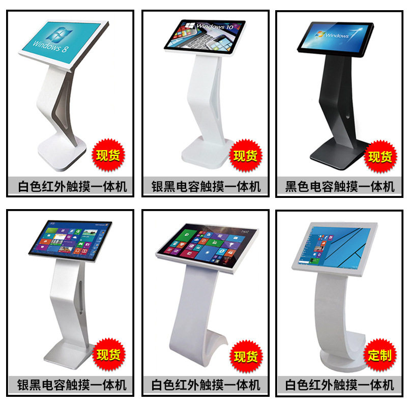 22/27/32/43/55寸落地触摸屏查询一体机卧立式自助液晶触控显示器,办公设备/耗材/相关服务,自助查询终端,淘宝优惠券,粉丝福利购,淘宝优惠卷
