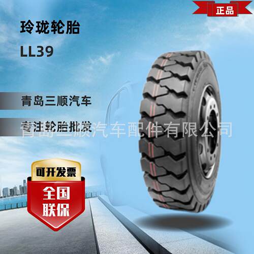 玲珑轮胎7.00-15 12PR LL39工业车辆充气轮胎