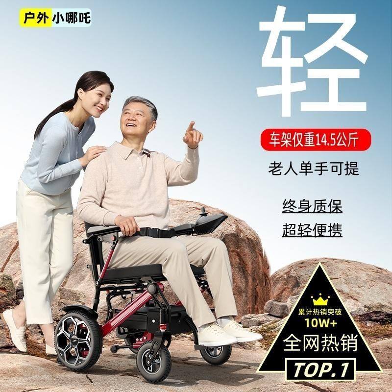 央科电动轮椅老人智能式全自动老年人残疾人轻便代步车便携可折叠
