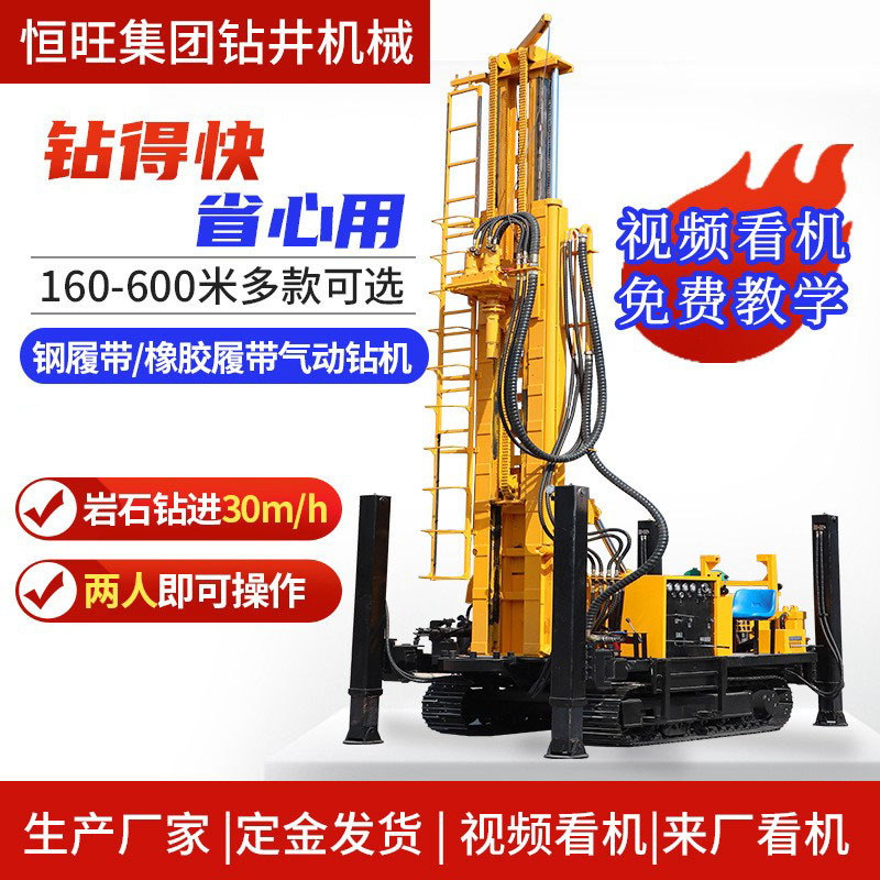 履带水井工程钻机根管钻进地质勘探钻井200米气动打井机高支腿