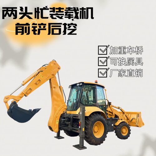 两头忙装载机多功能小型