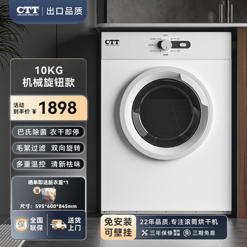 CTT家用商用10KG烘干机 可定制OEM  换LOGO 换插座电源 欢迎咨询