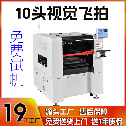 国产贴片机厂家电源板控制板LED灯板灯条全自动SMT贴片生产线设备