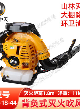 华盛6MF-18-44大功率风力灭火机/山林灭火大棚除雪环卫清理吹风机