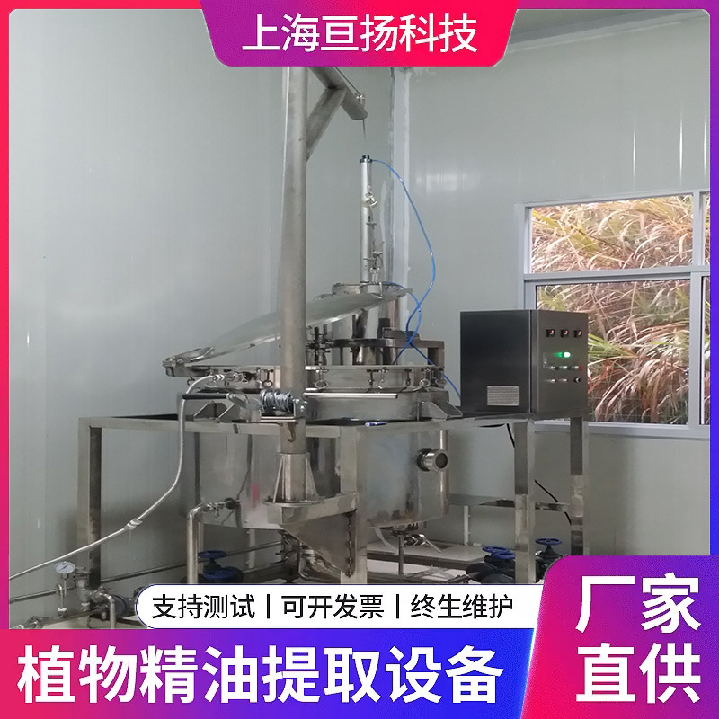 玫瑰花精油提取设备  型不锈钢玫瑰植物精油蒸馏设备