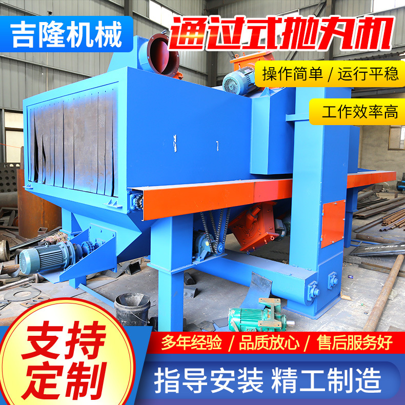 供应 钢结构抛丸机Q69系列辊道式抛丸清理机 通过式抛丸清理机