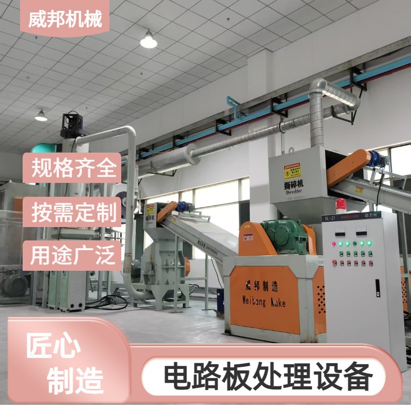 线路板粉碎电子器件拆卸破碎机设备 电路板废料回收处理设备