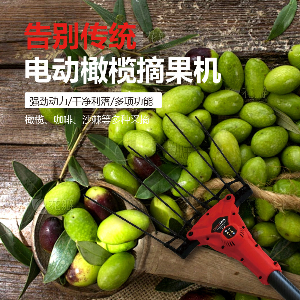 电动摘果机橄榄机高空橄榄收获机咖啡豆采核桃沙棘枸杞打果机,五金/工具,园艺剪,淘宝优惠券,粉丝福利购,淘宝优惠卷