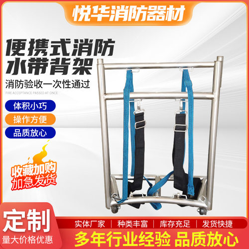 便携式消防水带背架 消防员水带背篓背架 不锈钢框架式水带背篓