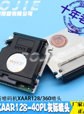 全新原装赛尔128喷头XAAR128-40PL打印头喷码喷绘机360灰标喷墨嘴