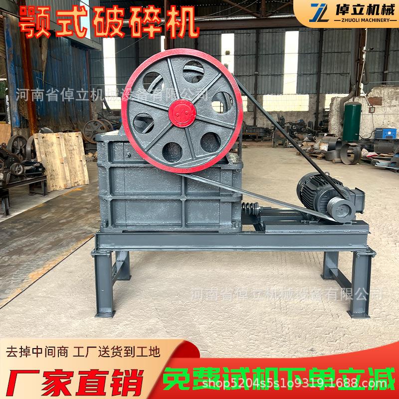 150x250鄂式破碎机厂家直供小型可移动鹅卵石花岗岩矿山石粉碎机