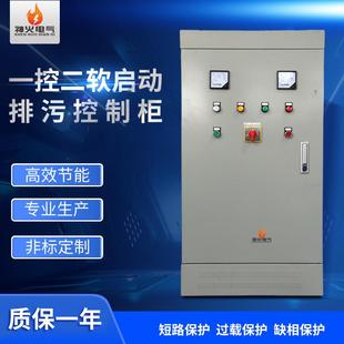 工厂直营软启动排污控制柜一控二排污控制柜节能排污控制箱