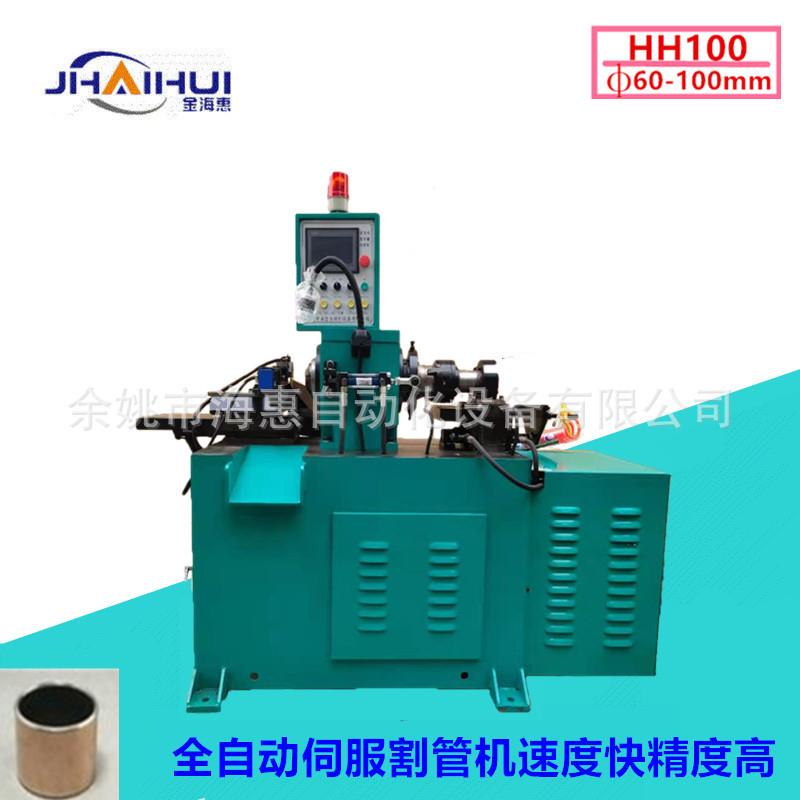 数控切管机全自动切割机轴承下料机