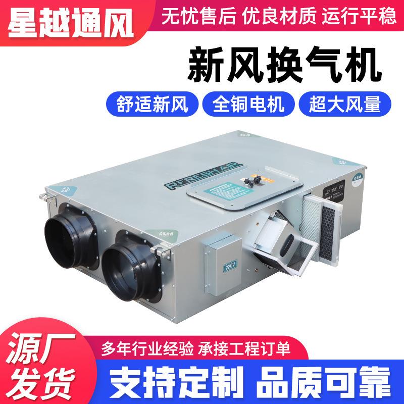 直供吊顶式新风换气机新风系统全热交换器全屋净化新风机商用