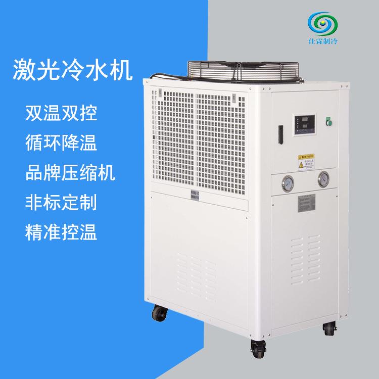 现货非标款精密激光冷水机组风冷式冷水机组2hp小型冷却机