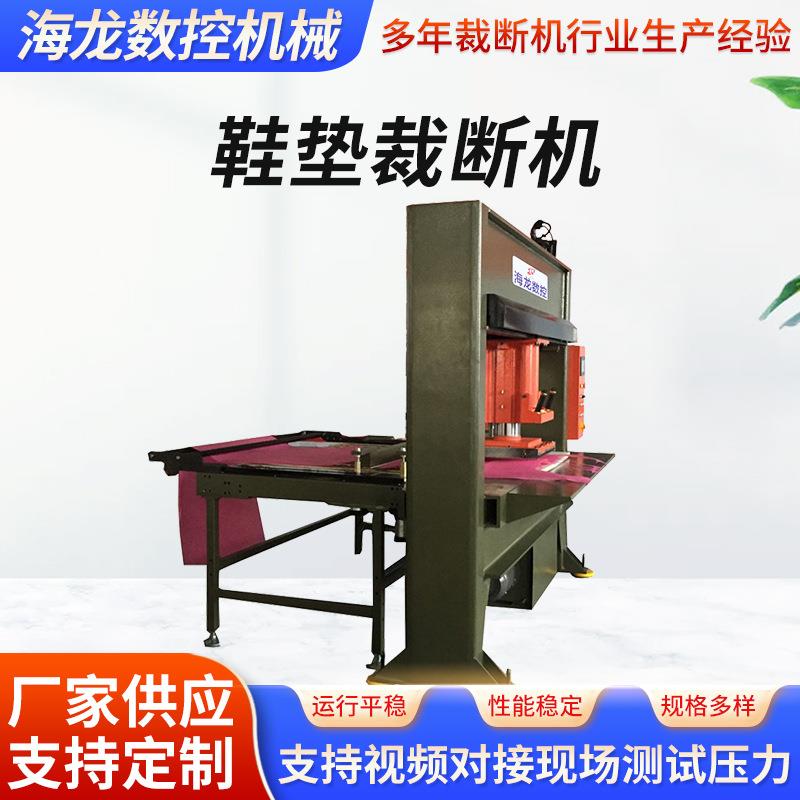 厂家供应鞋垫裁断机一次性拖鞋裁切机鞋帮冲床龙门移动头裁断机