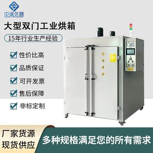 双门非标精细工业烘箱真空干燥设备电热风循环高恒温鼓风烘烤箱