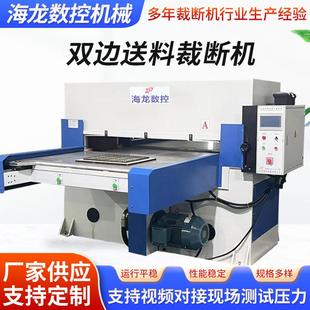 100T双边送料全自动裁断机皮革珍珠棉送料冲裁机双边送料裁断机