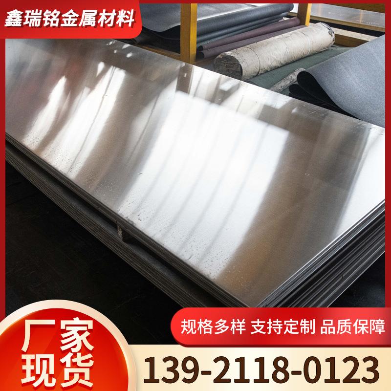 2507双相不锈钢板2205双相不锈钢镜面板可加工镜面拉丝