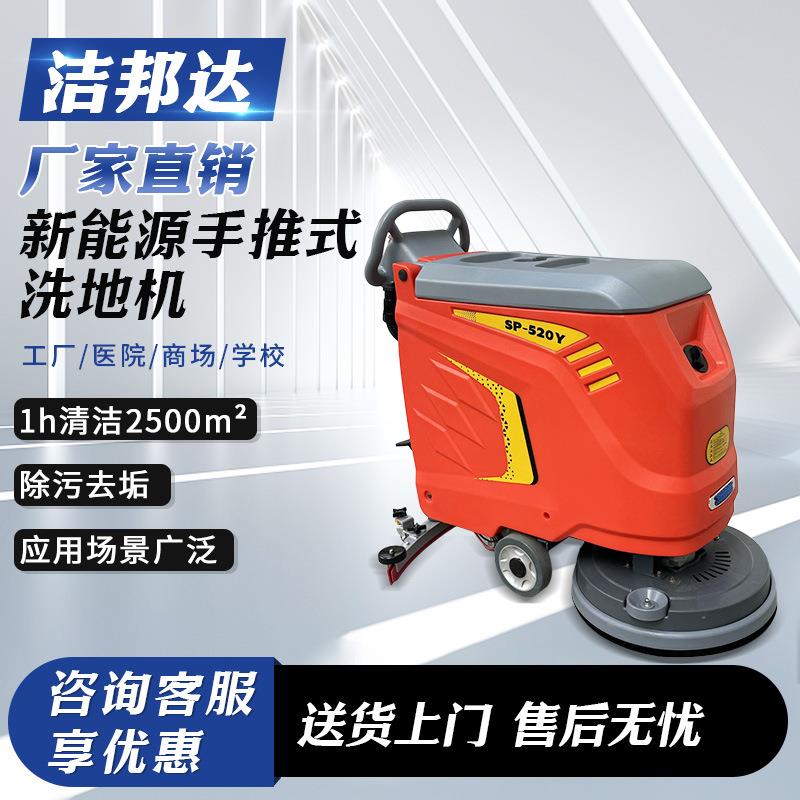 手推式洗地机工厂车间小区物业地下车库商场超市商用拖地机