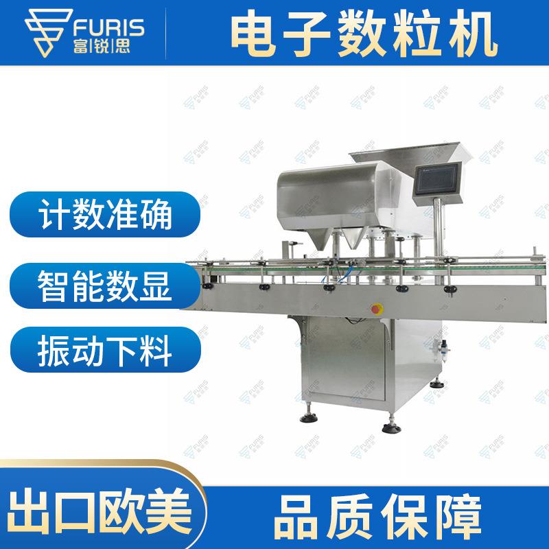 2道全自动电子数粒机电子数片机速度120瓶每分钟
