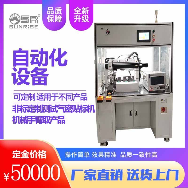 全自动三通道测试气密贴标签纸机机械手臂夹取产品流水线气密机