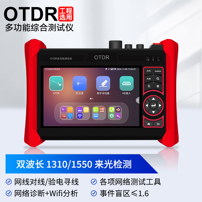 网路通MOT-65高精度光缆故障断点损耗检测仪OTDR稳定光源双波长