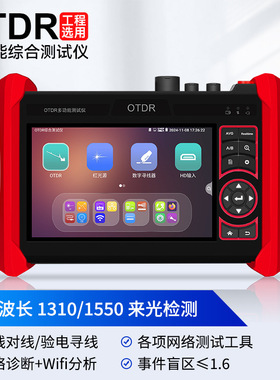 网路通MOT-65高精度光缆故障断点损耗检测仪OTDR稳定光源双波长