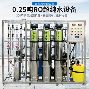 H工业双级反渗透EDI纯水设备 实验室纯净水处理高纯水制取设备1T