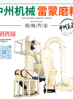 超细粉碎机骨头贝壳磨粉机干式雷蒙磨生产厂家炭渣磨粉设备提高