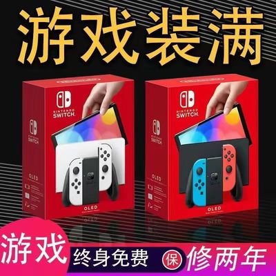 硬破双系统新款任天堂Nintendo日版switch国行掌机OLED家用游戏机