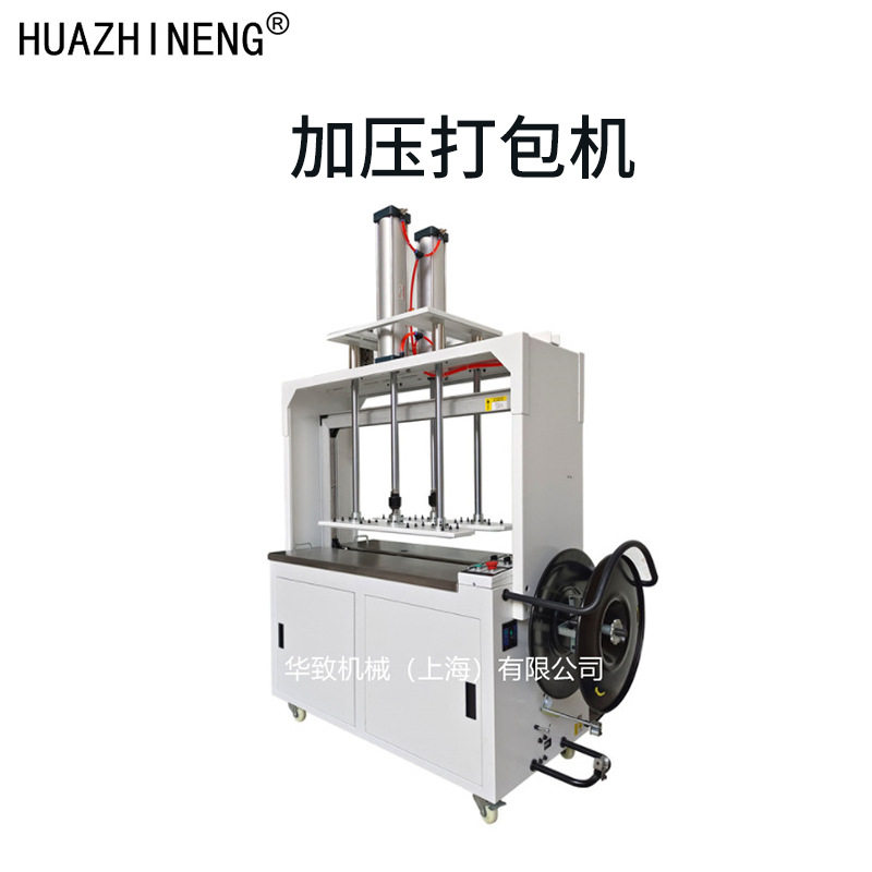 压缩打带机 加压打包机 水泥袋压缩捆扎机 膨松毛巾拖把线捆带机
