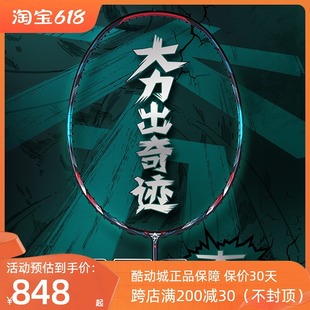 正品 夯大力专业全碳素速度型拍 VICTOR威克多胜利羽毛球拍神速ARS