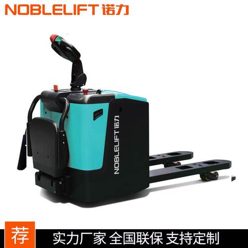 诺力NOBLELIFT锂电款站驾式托盘搬运叉车地牛PPK-200