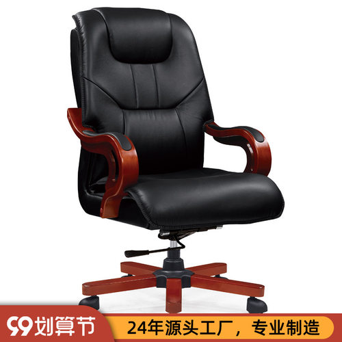 老板椅西皮书桌椅转椅家用座椅旋转靠背椅办公椅舒适久坐椅869A-2