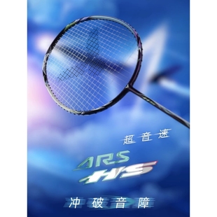 威克多VICTOR胜利神速超音速ARS HS全碳素速度型羽毛球拍单拍