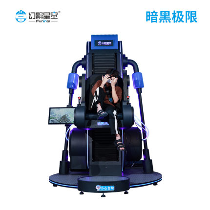 幻影星空暗黑极限VR虚拟现实沉浸式游乐馆VR主题乐园引流爆款场馆