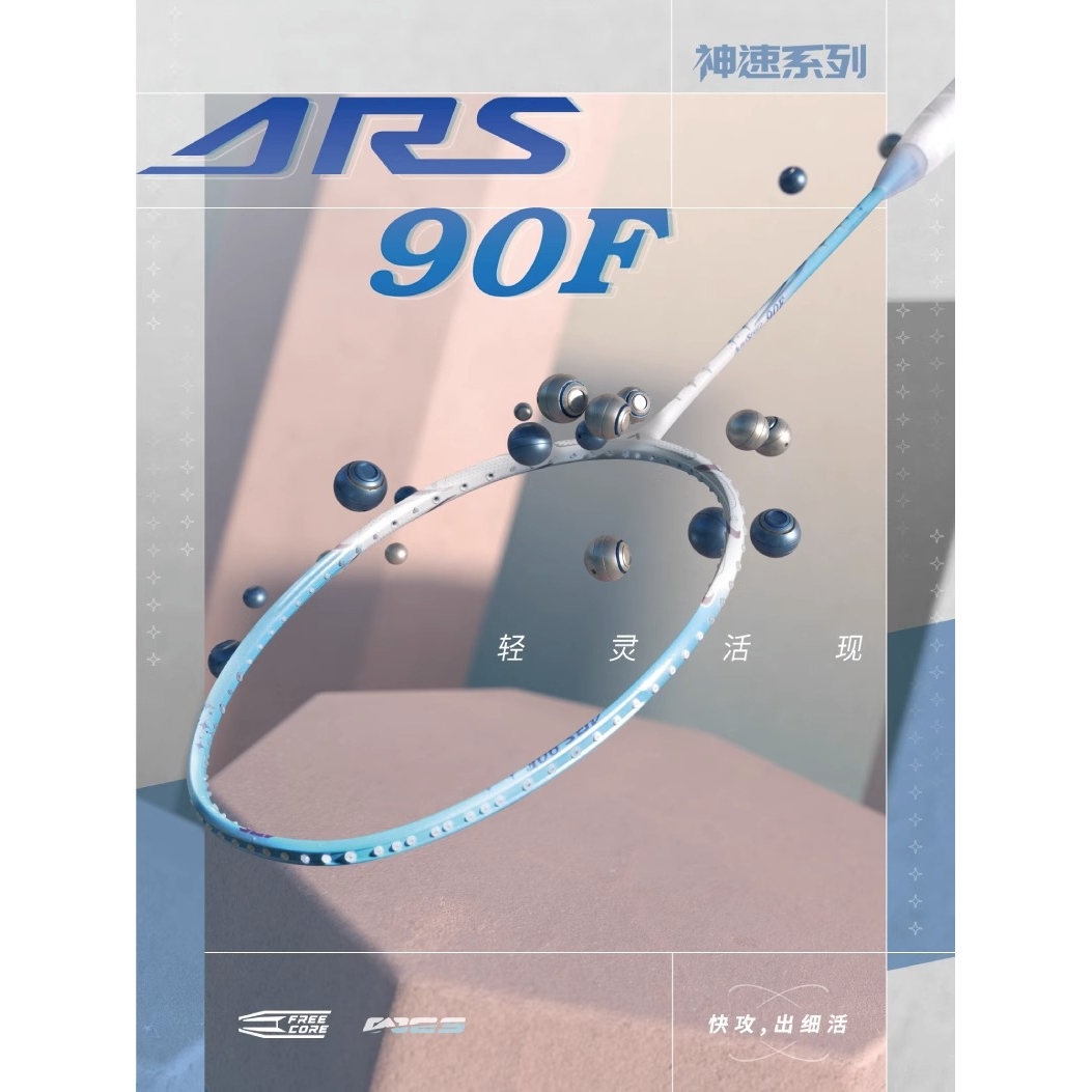 正品威克多胜利羽毛球拍神速90F碳纤维速度型拍正品ARS-90F女士拍