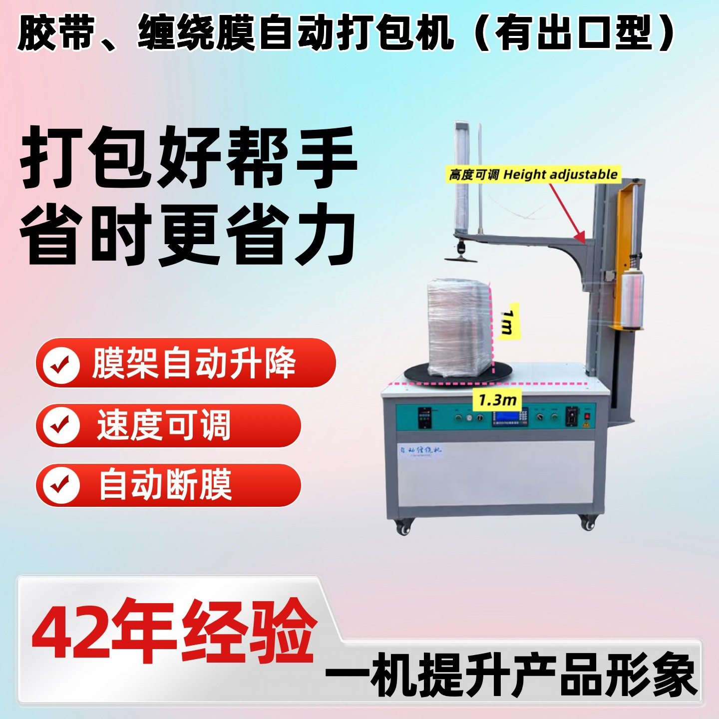 派克威尔ZD1000桌面无托盘缠绕机小型纸箱发货打包机一键完成打包,五金/工具,缠绕机/裹包机,淘宝优惠券,粉丝福利购,淘宝优惠卷