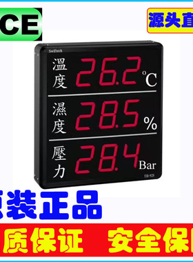 KCE温湿度看板TH-926室内外温度看板swiftech温度湿度看板原装