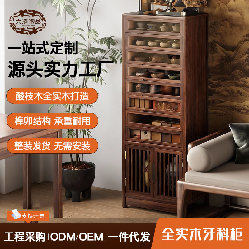 新中式实木斗柜茶器茶具多层收纳柜茶室置物架高级感复古牙科柜,住宅家具,多宝格/博古架,淘宝优惠券,粉丝福利购,淘宝优惠卷