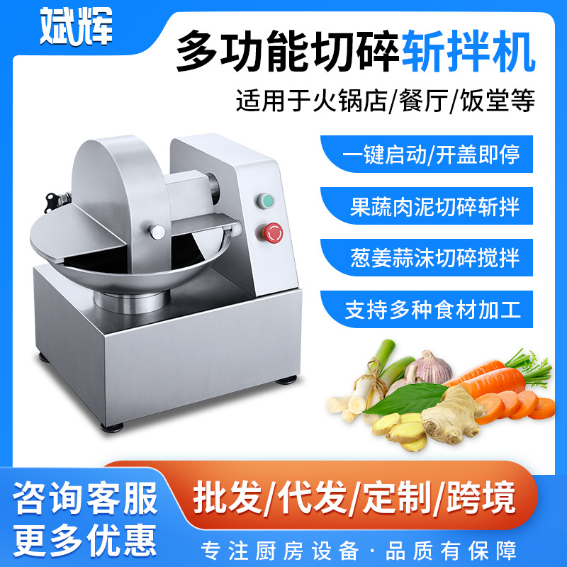 多功能斩拌绞肉馅机盆式馅料台式果蔬肉类切碎斩拌绞肉刹菜机厂家