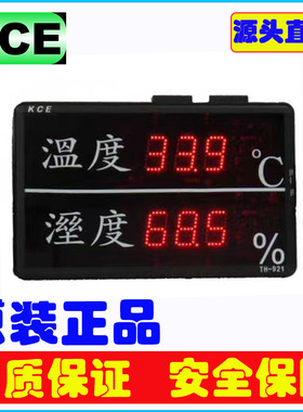 swiftech温湿度控制器TH-921温湿度看板KCE大屏温湿度显示器