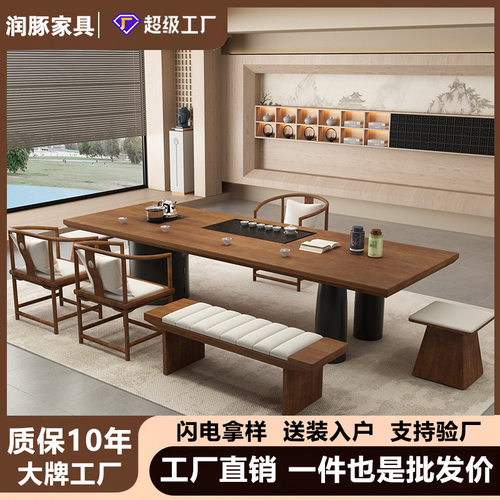 大板茶台实木茶桌椅组合办公室烧水壶嵌入式泡茶桌现代简约茶台