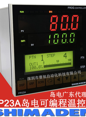 岛电FP23A温控器 0-10V输出FP23A-SSVN-0000000可编程温度控制器