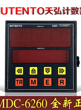 AUTENTO台湾天弘计数器 AMDC-6260 六位数显显示表 全新正品
