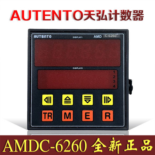 AUTENTO台湾天弘计数器 AMDC-6260 六位数显显示表 全新正品