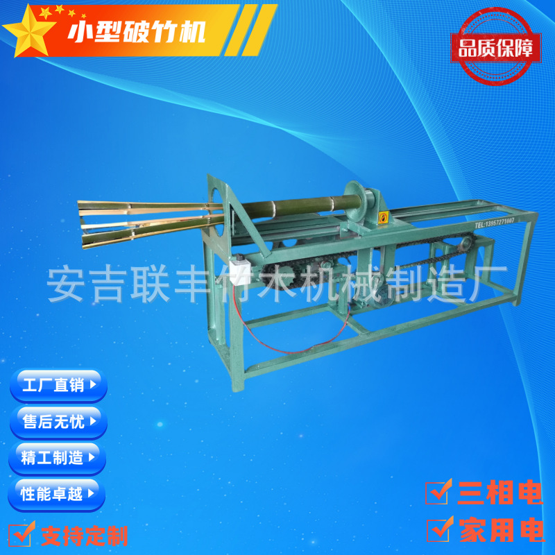 竹木机械小型破撞机剖开