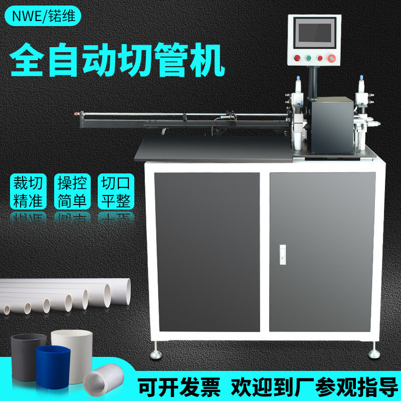 全自动切管机旋转式硅胶PVC裁管机塑料水管PE/无屑环切机切割机器,五金/工具,剥线机,淘宝优惠券,粉丝福利购,淘宝优惠卷